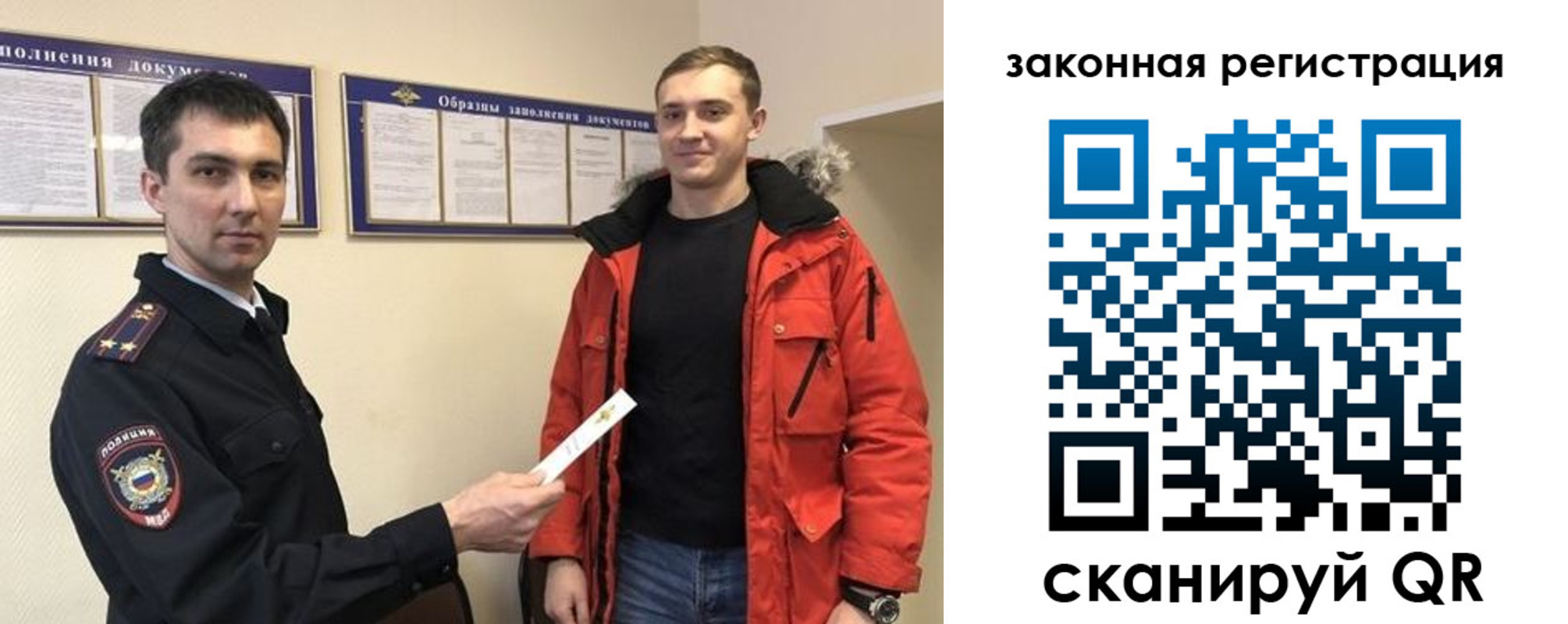 прописка для кредита в Переславль-Залесском