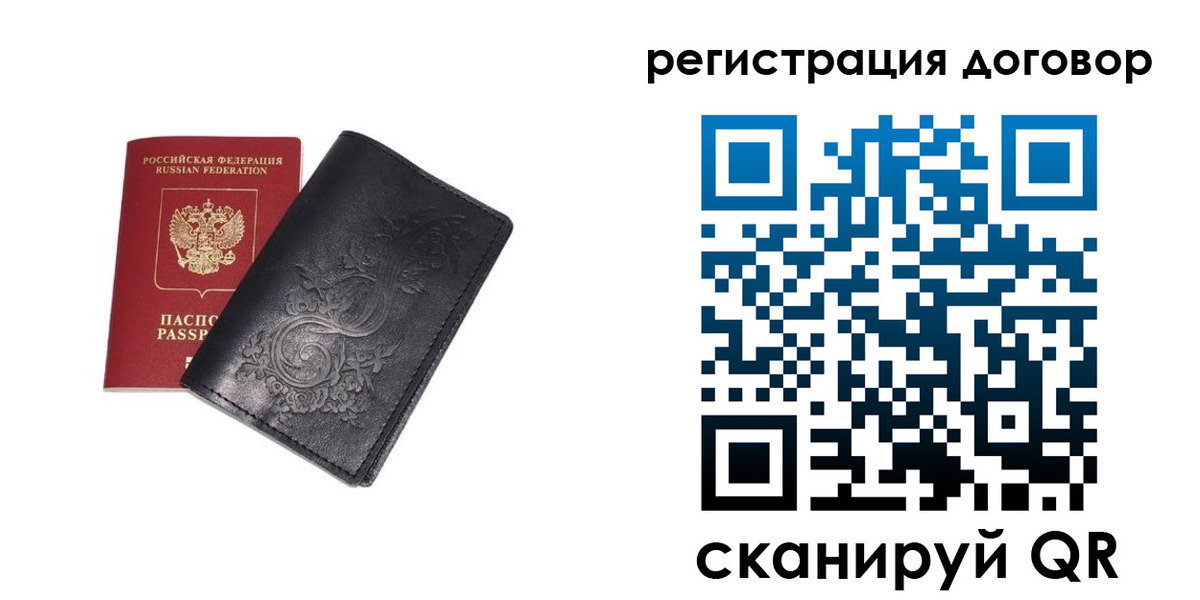 прописка в Переславль-Залесском